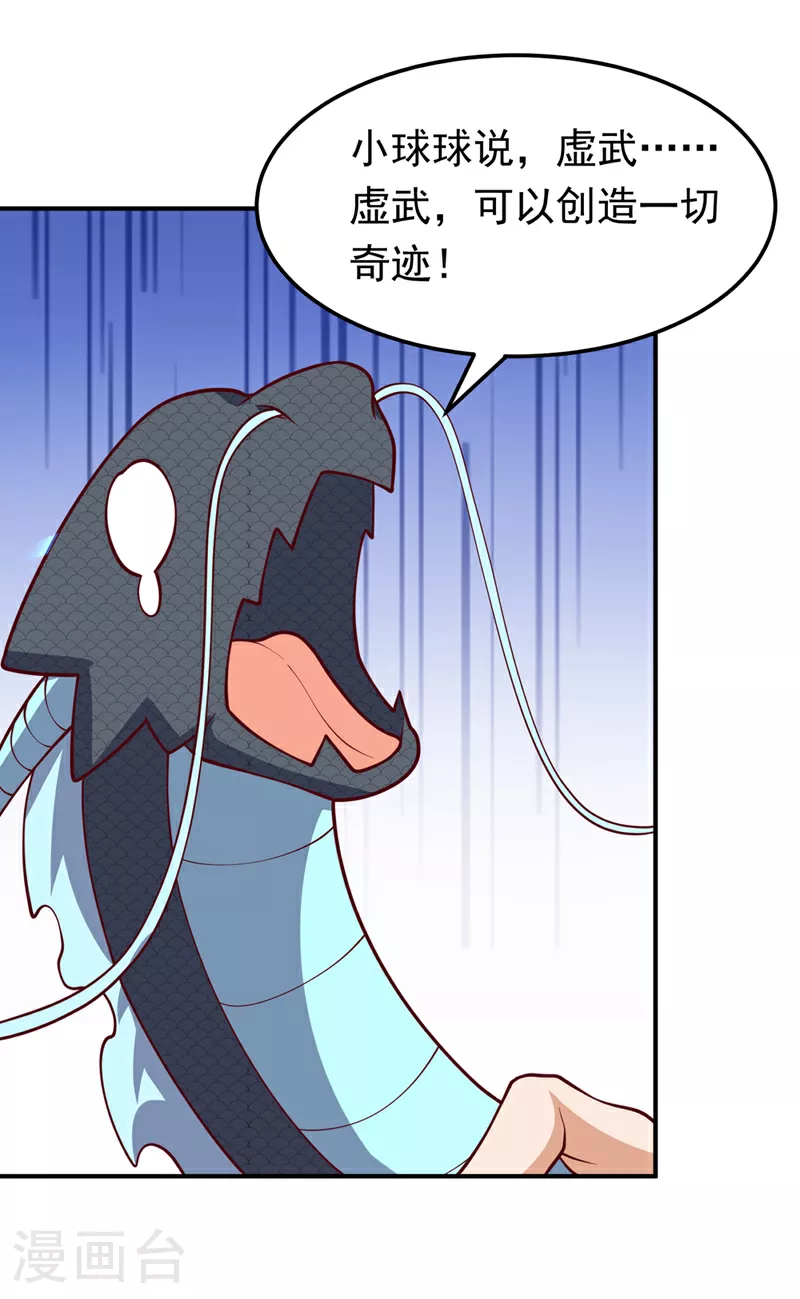 第327话 难道是……涅槃！！ 第29页