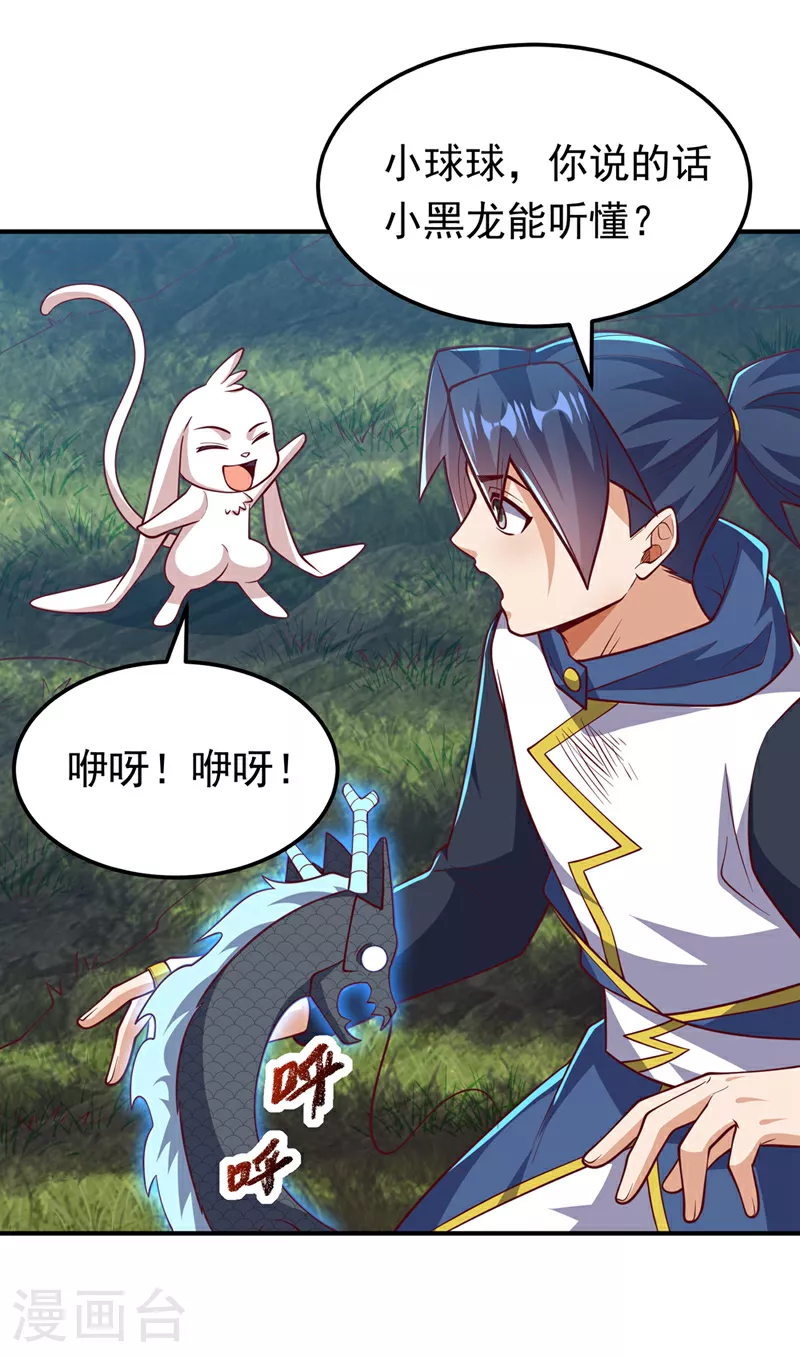 第327话 难道是……涅槃！！ 第30页