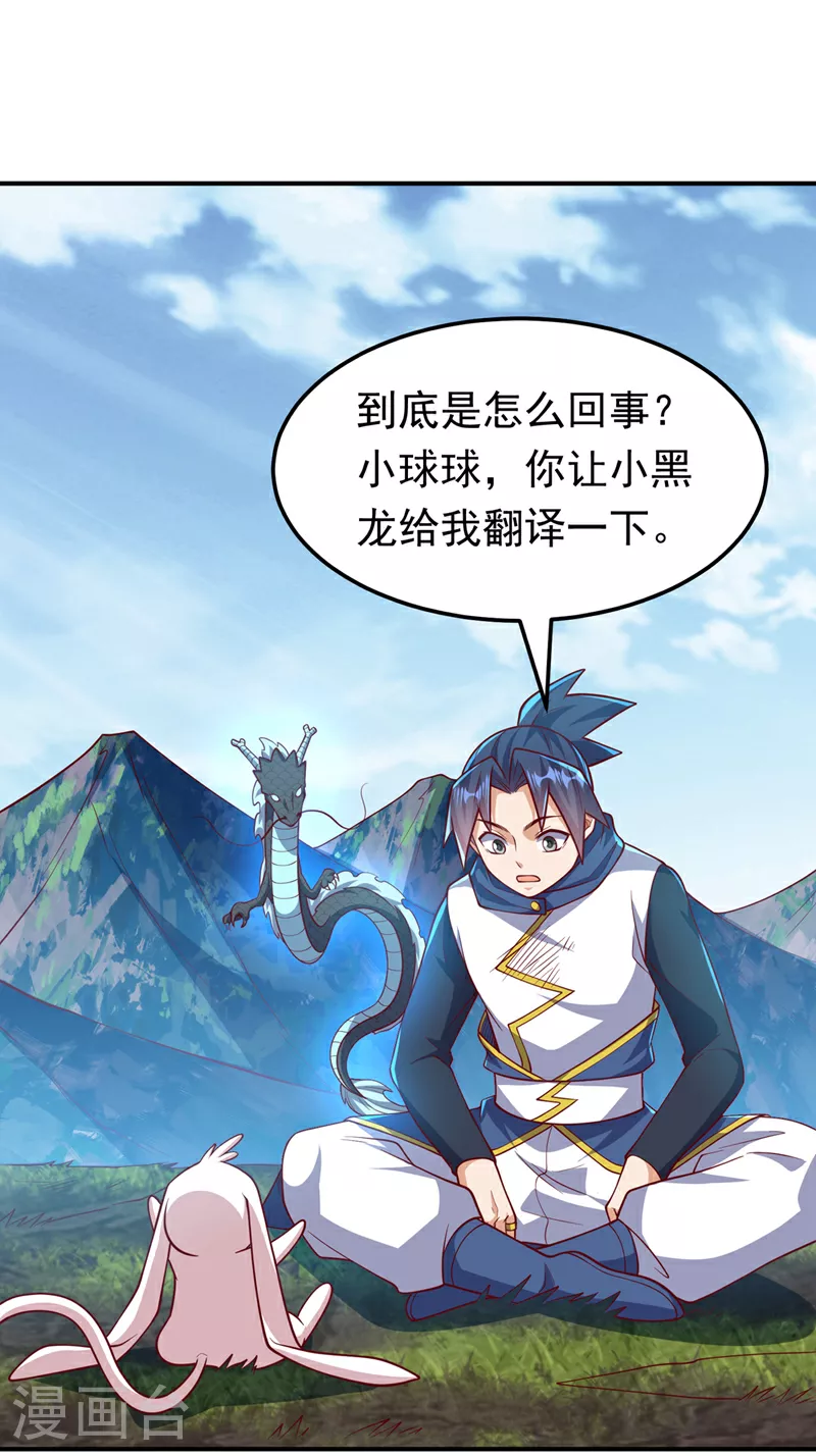 第327话 难道是……涅槃！！ 第31页