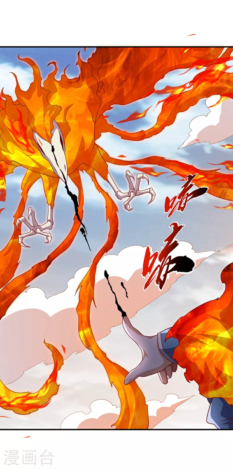 第326话 快跑！凰神复活了！ 第3页