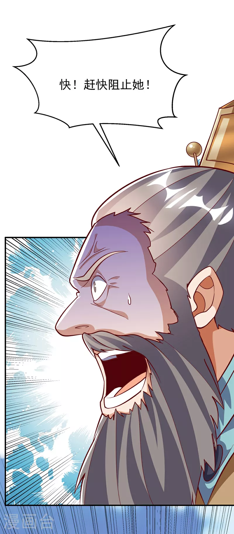 第326话 快跑！凰神复活了！ 第4页