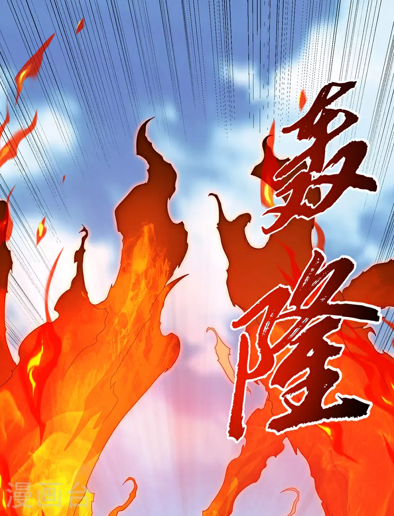 第326话 快跑！凰神复活了！ 第5页