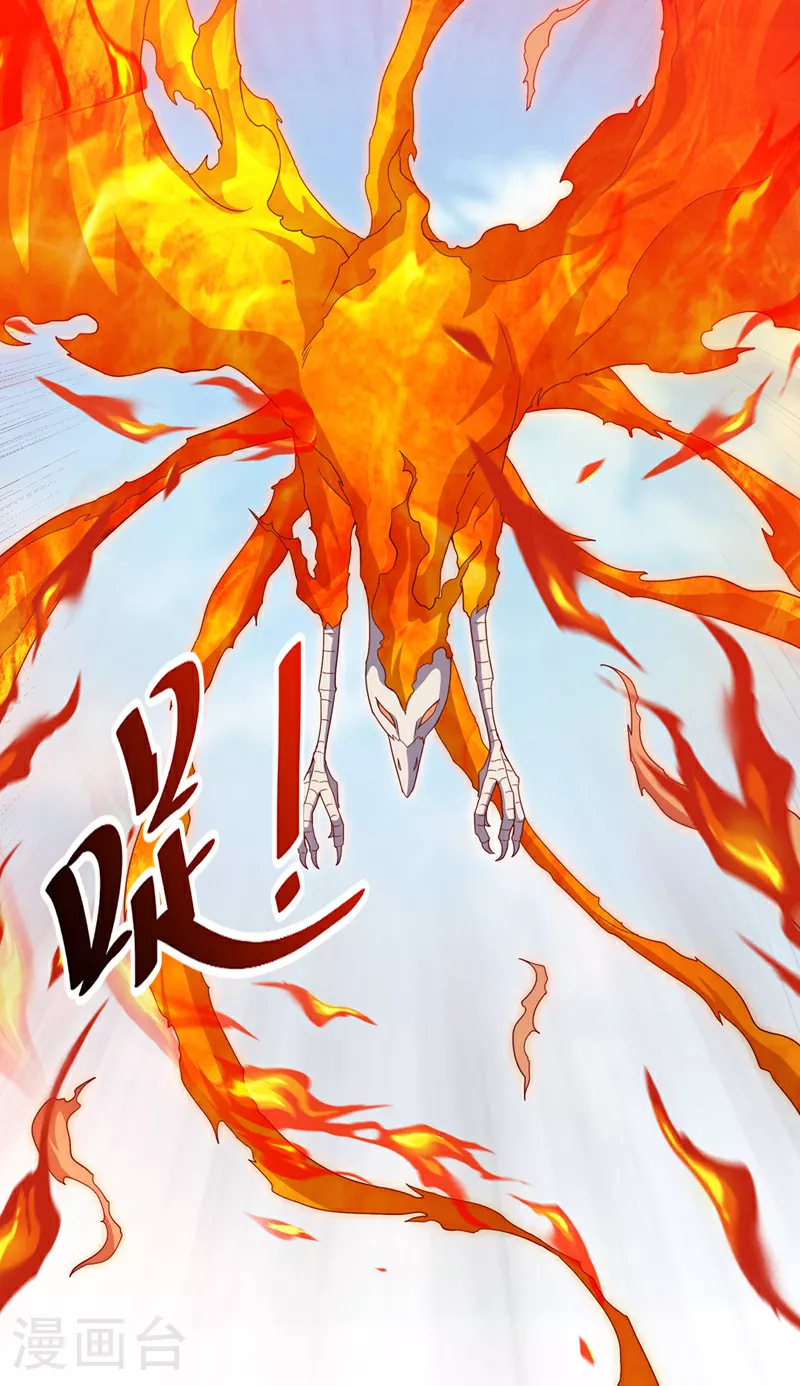 第326话 快跑！凰神复活了！ 第6页