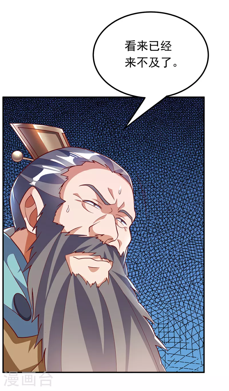 第326话 快跑！凰神复活了！ 第9页