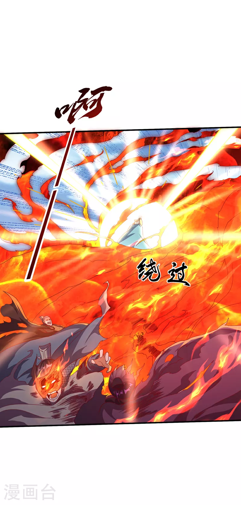 第326话 快跑！凰神复活了！ 第20页