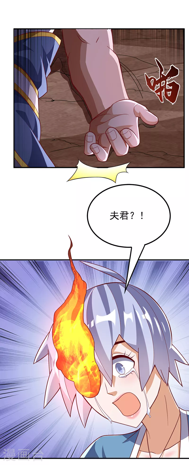 第326话 快跑！凰神复活了！ 第21页