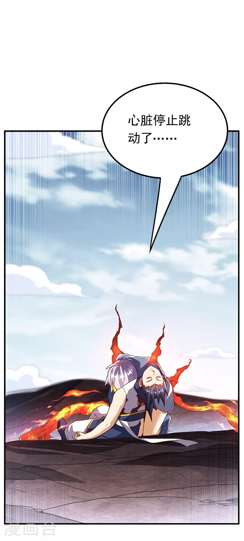 第326话 快跑！凰神复活了！ 第22页