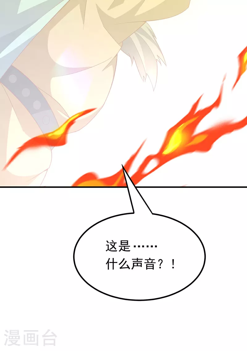 第326话 快跑！凰神复活了！ 第26页