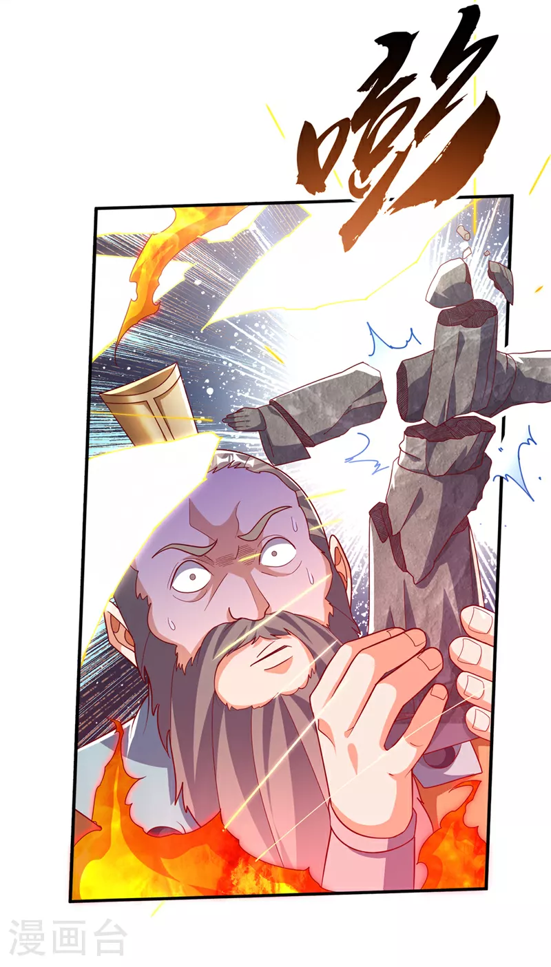 第326话 快跑！凰神复活了！ 第29页