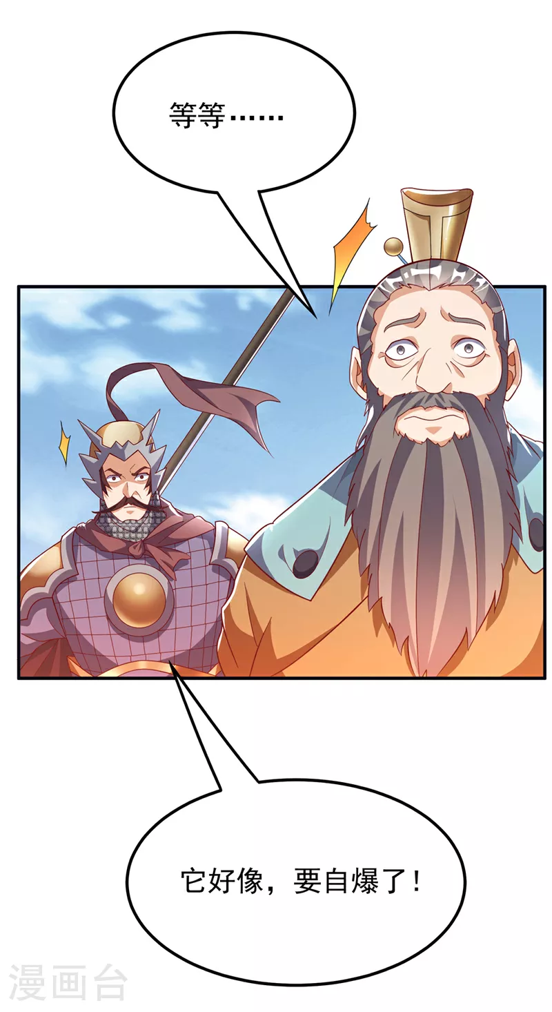 第324话 她在呼唤我？ 第4页