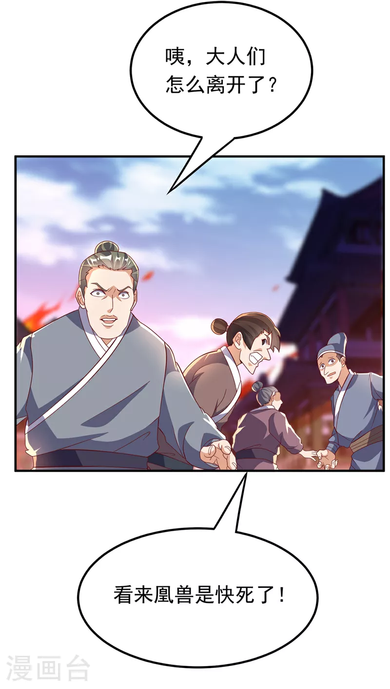 第324话 她在呼唤我？ 第7页