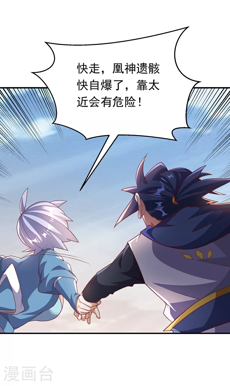 第324话 她在呼唤我？ 第8页