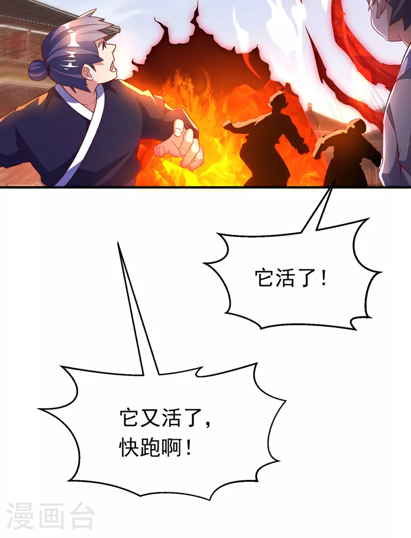 第324话 她在呼唤我？ 第13页