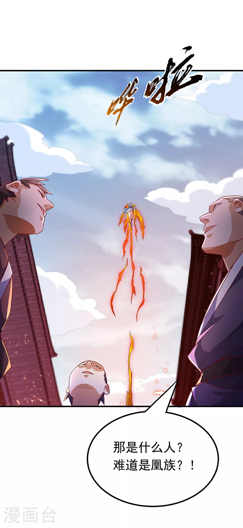 第324话 她在呼唤我？ 第17页