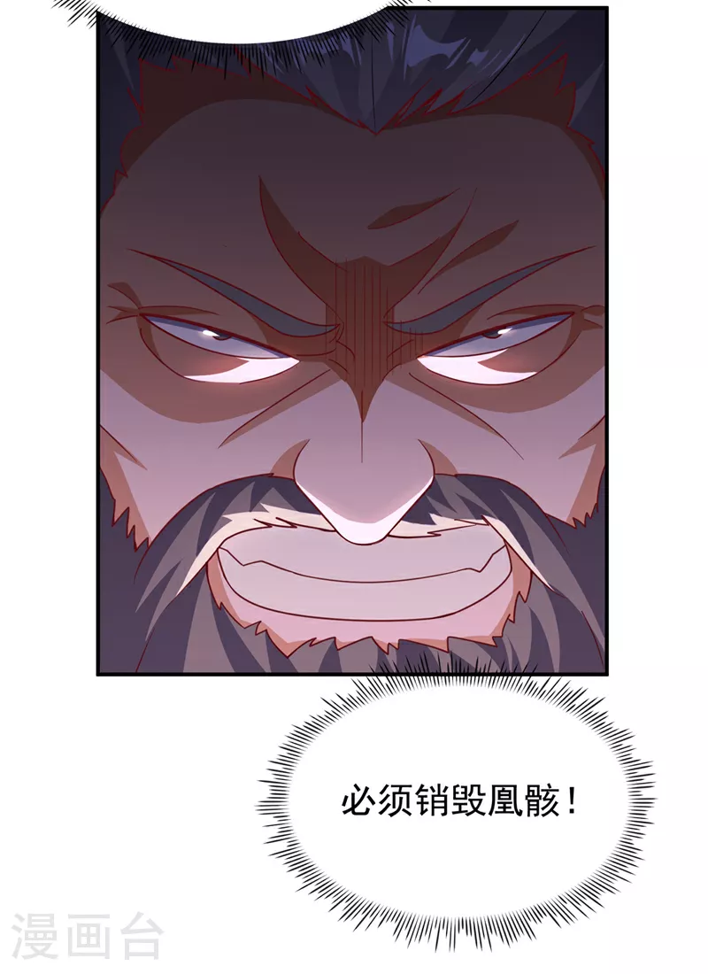第324话 她在呼唤我？ 第20页