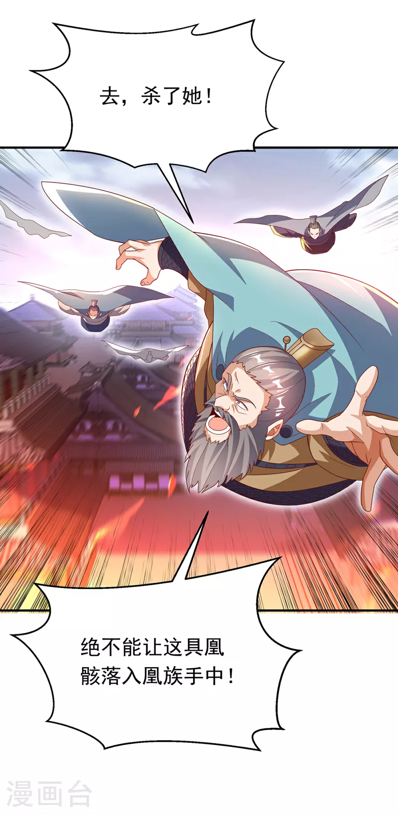 第324话 她在呼唤我？ 第21页