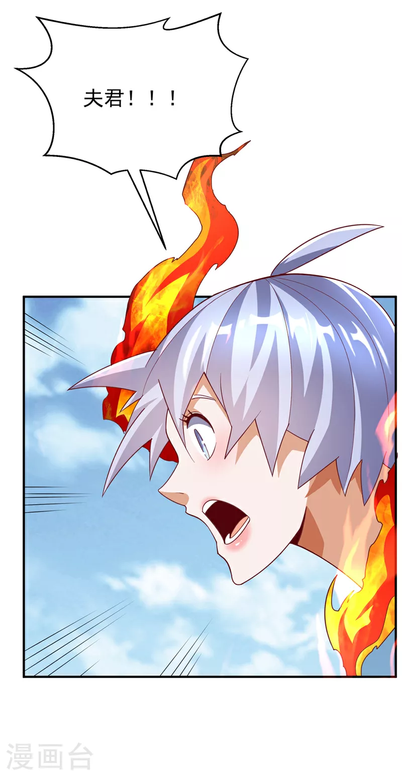 第324话 她在呼唤我？ 第29页
