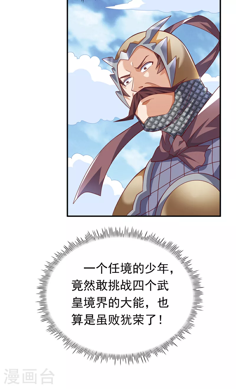 第324话 她在呼唤我？ 第31页