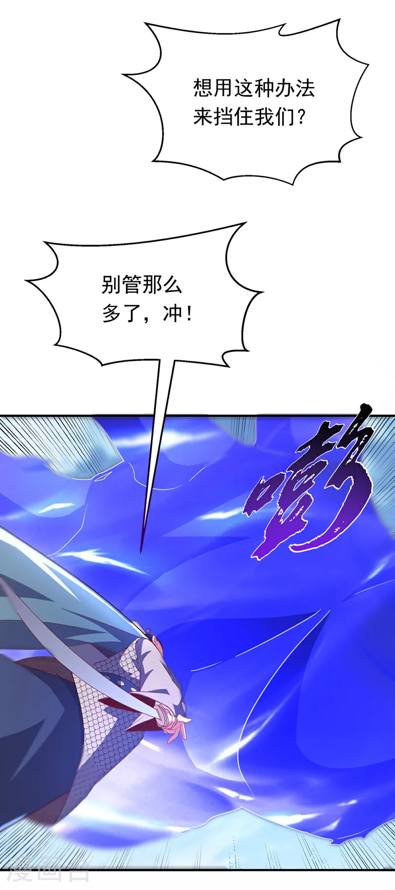 第325话 水月，你突破了？ 第2页