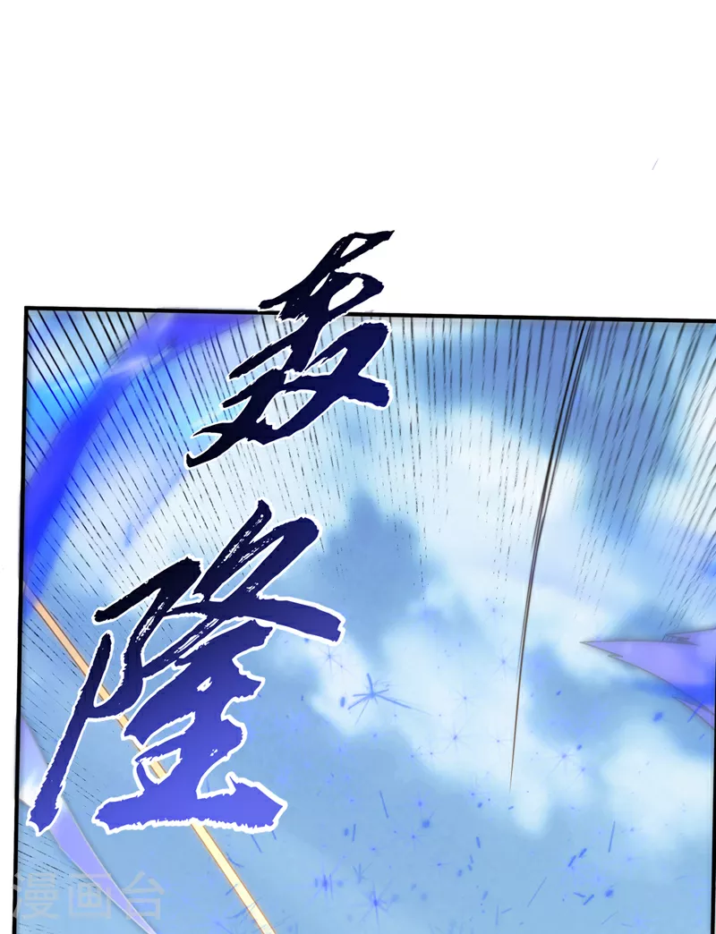 第325话 水月，你突破了？ 第3页