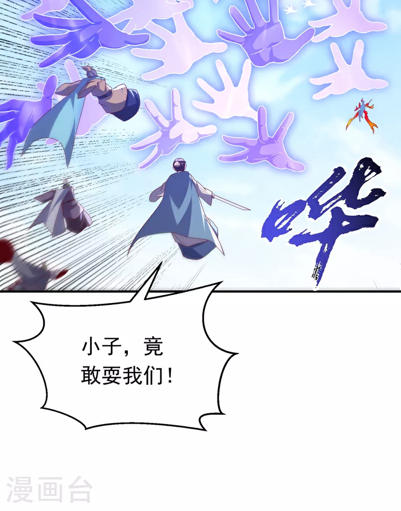 第325话 水月，你突破了？ 第6页