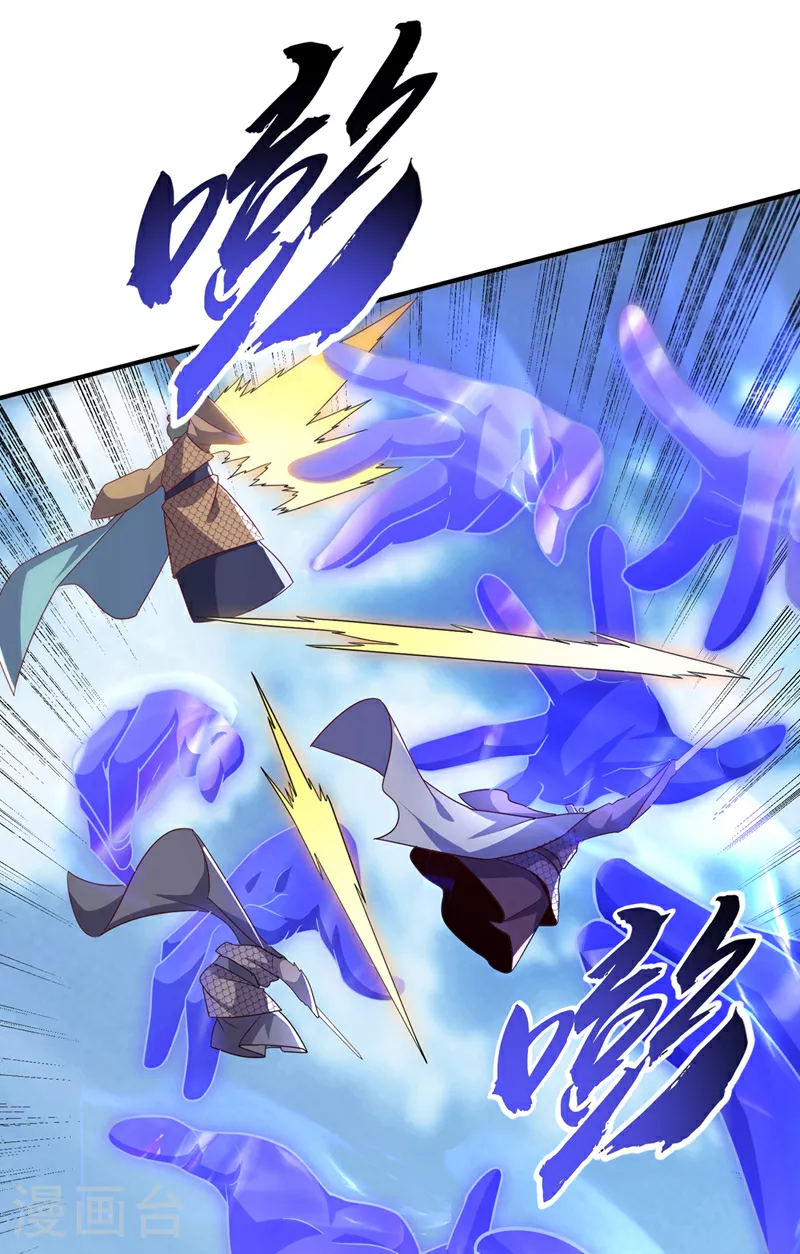 第325话 水月，你突破了？ 第9页