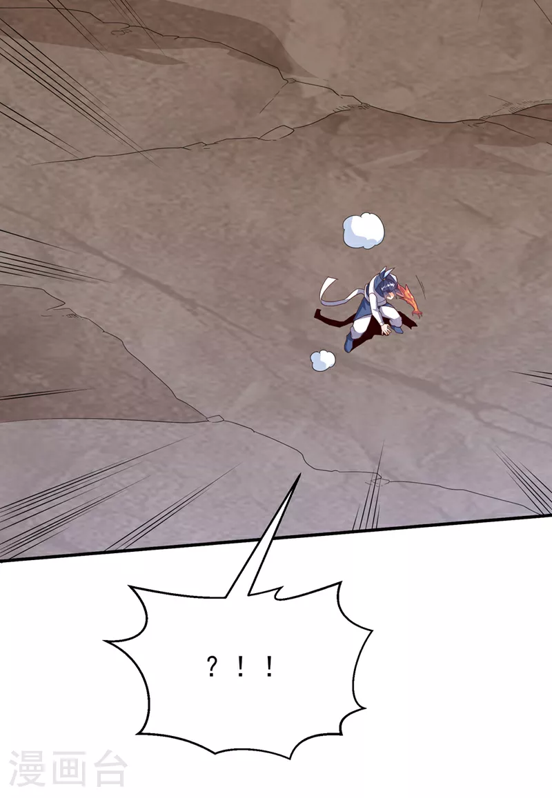 第325话 水月，你突破了？ 第12页