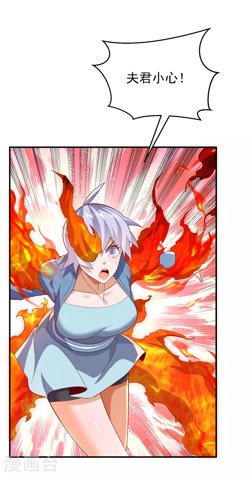 第325话 水月，你突破了？ 第13页