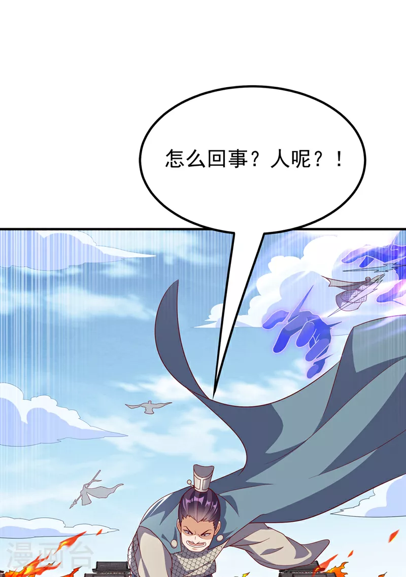 第325话 水月，你突破了？ 第15页