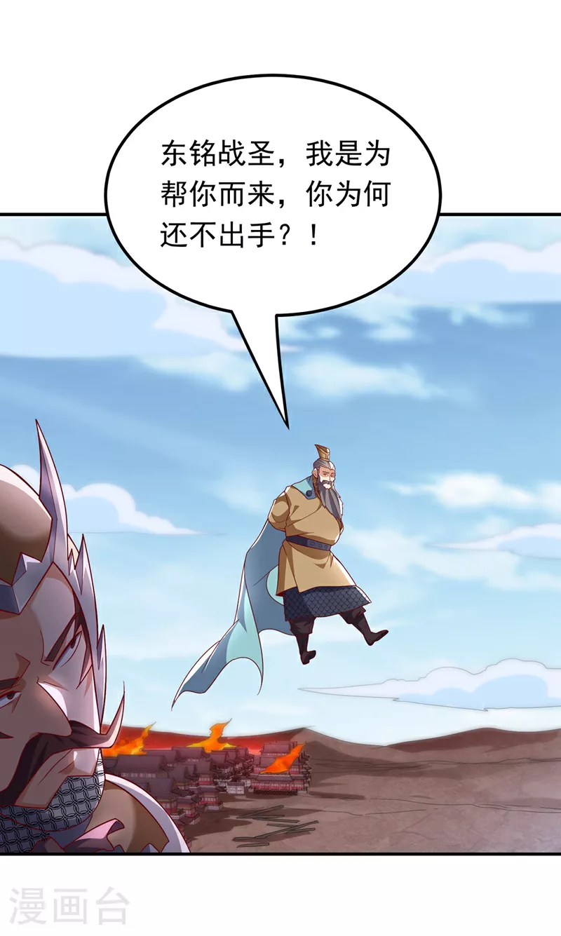 第325话 水月，你突破了？ 第22页