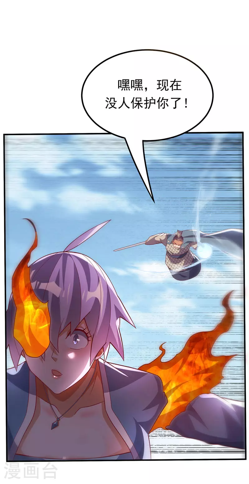 第325话 水月，你突破了？ 第26页