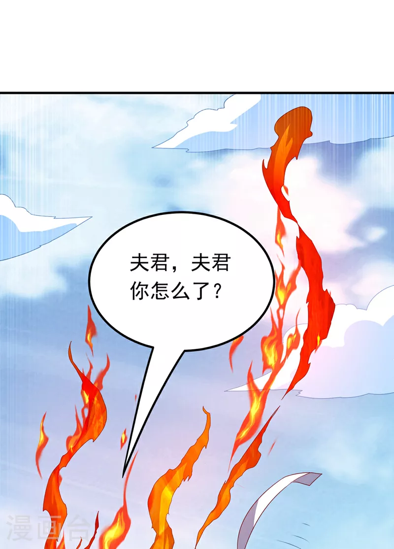 第325话 水月，你突破了？ 第30页