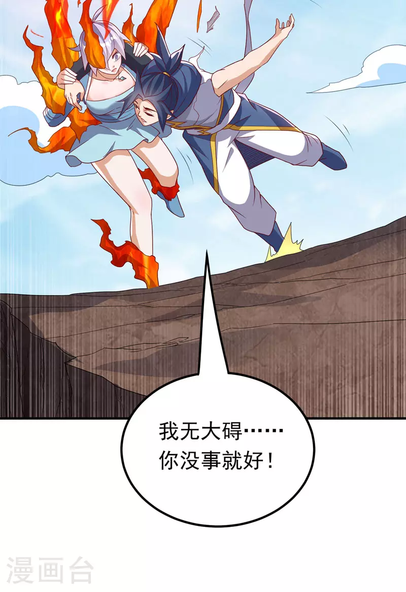 第325话 水月，你突破了？ 第31页