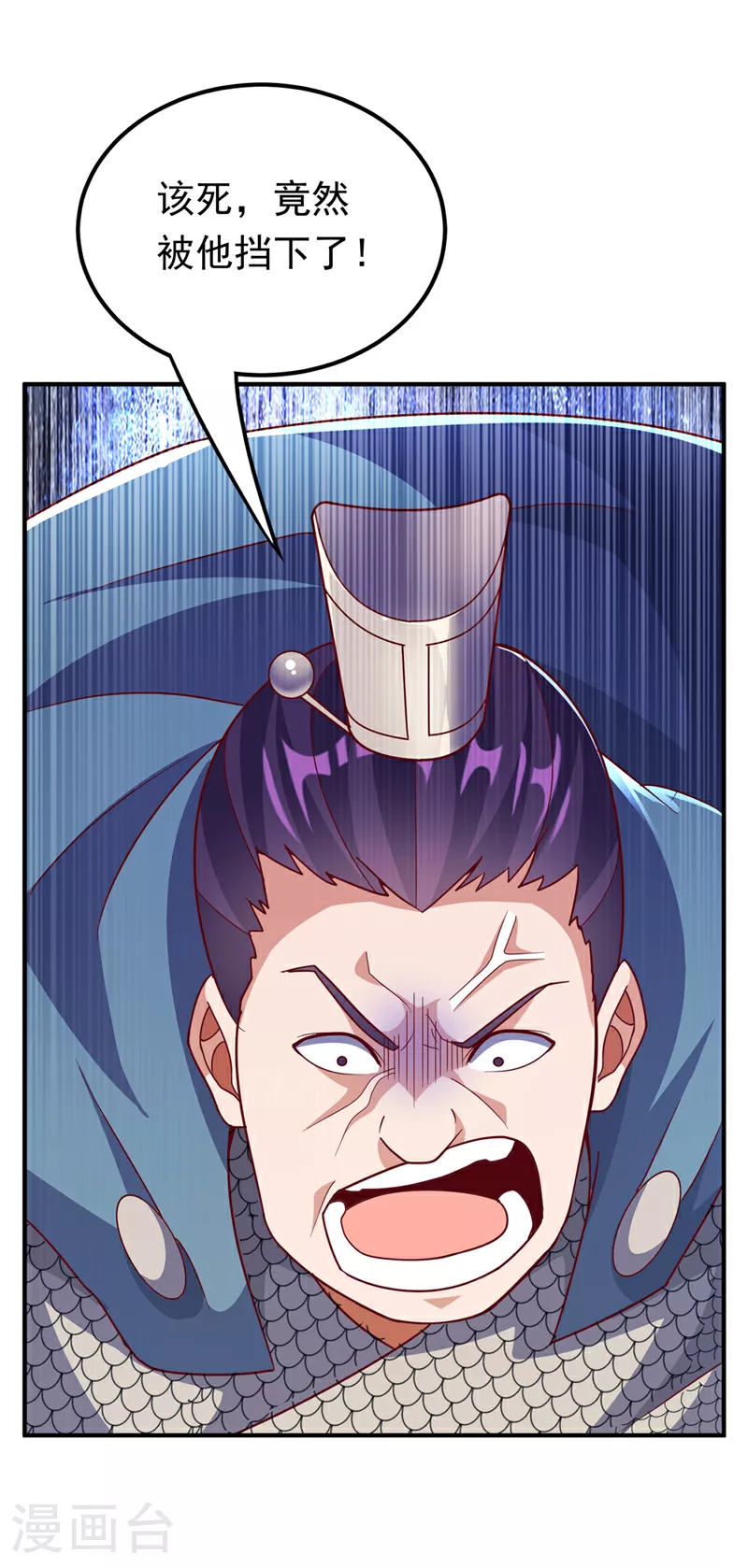 第325话 水月，你突破了？ 第32页