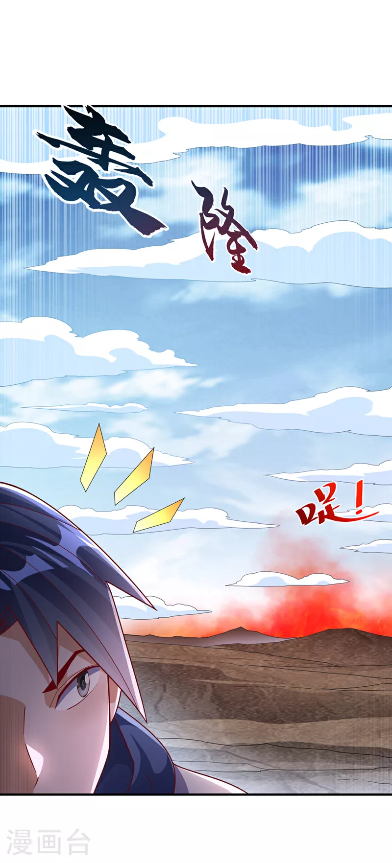 第323话 凰神的气息！ 第9页
