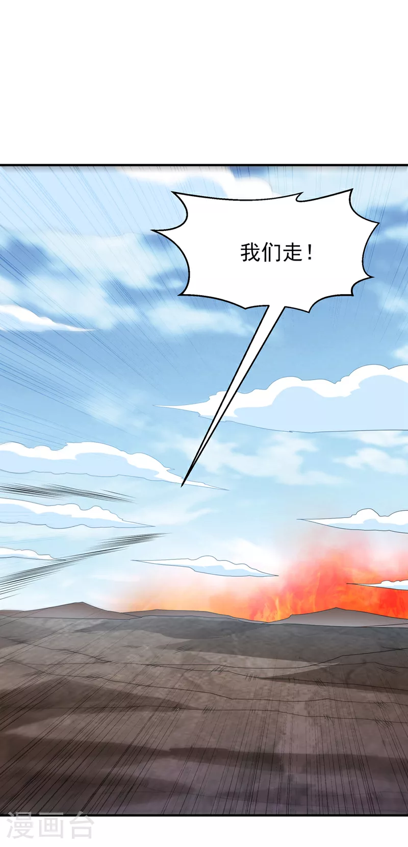 第323话 凰神的气息！ 第11页