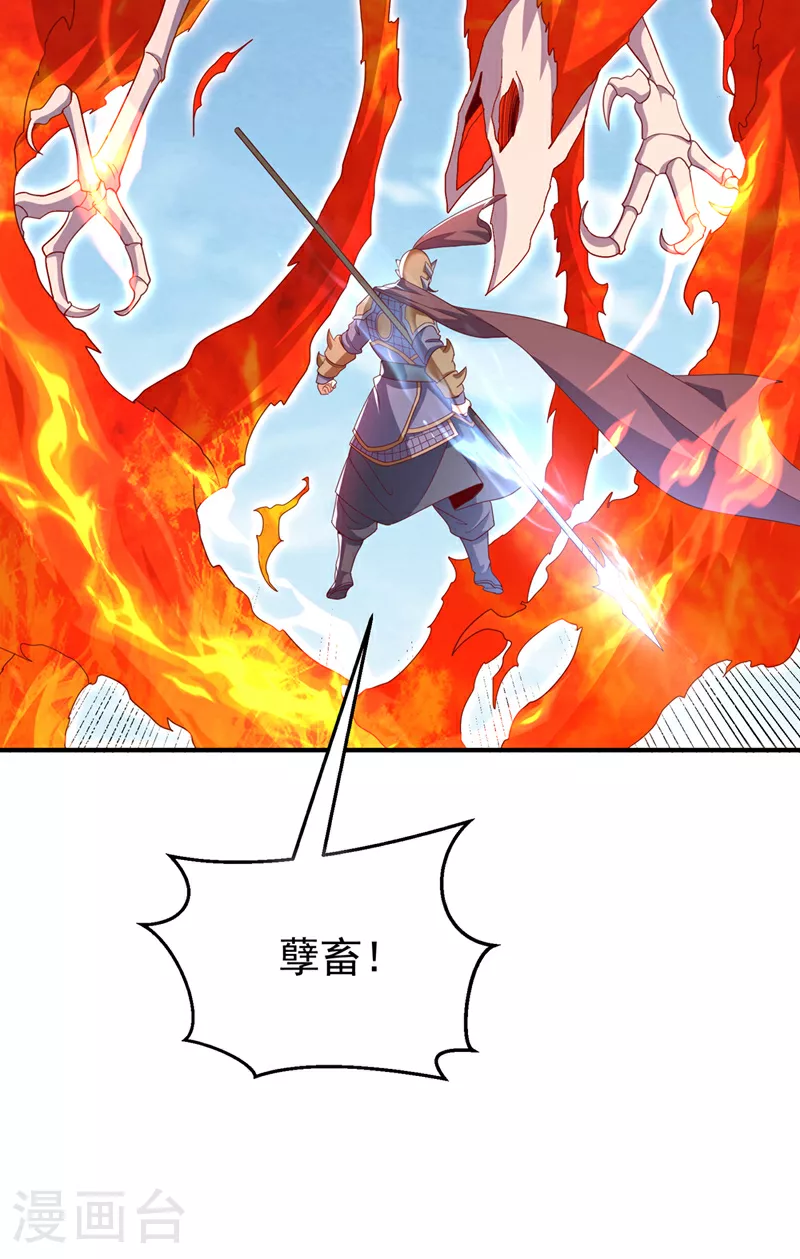 第323话 凰神的气息！ 第16页