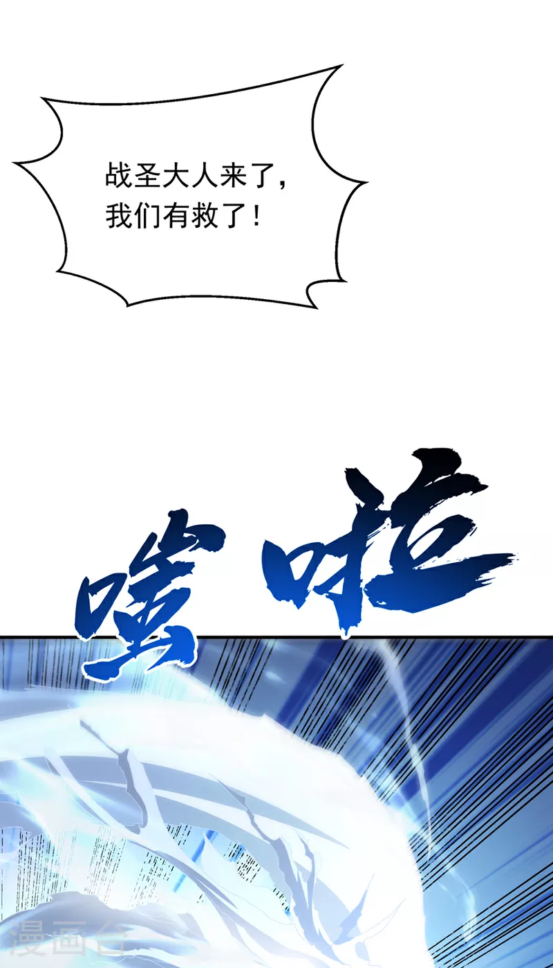 第323话 凰神的气息！ 第18页