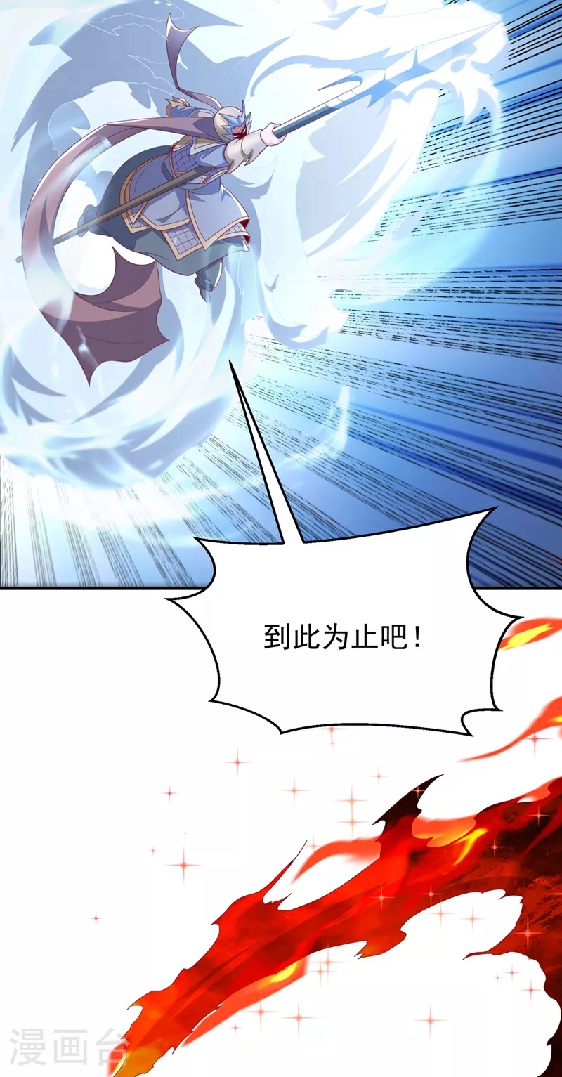 第323话 凰神的气息！ 第19页