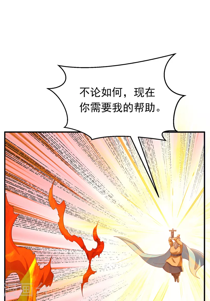 第323话 凰神的气息！ 第26页