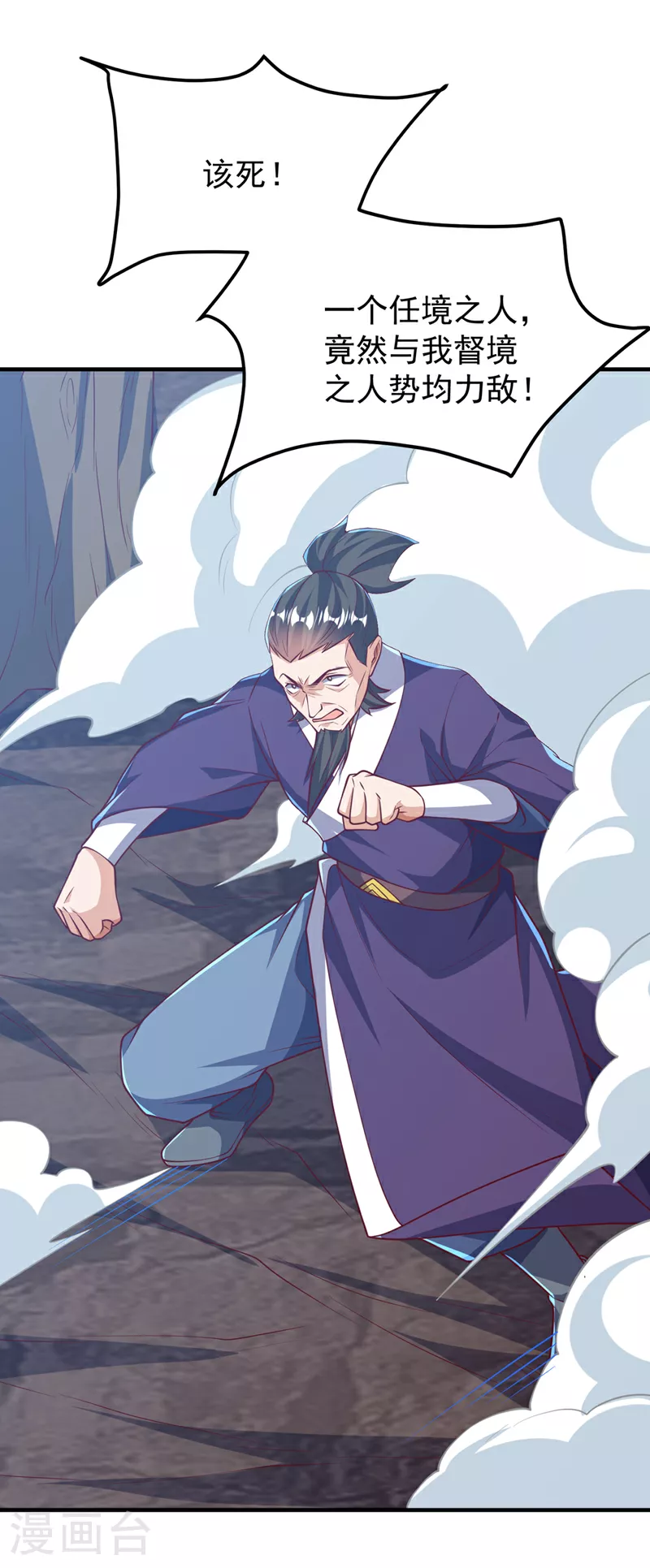 第322话 你们罪有应得！ 第1页
