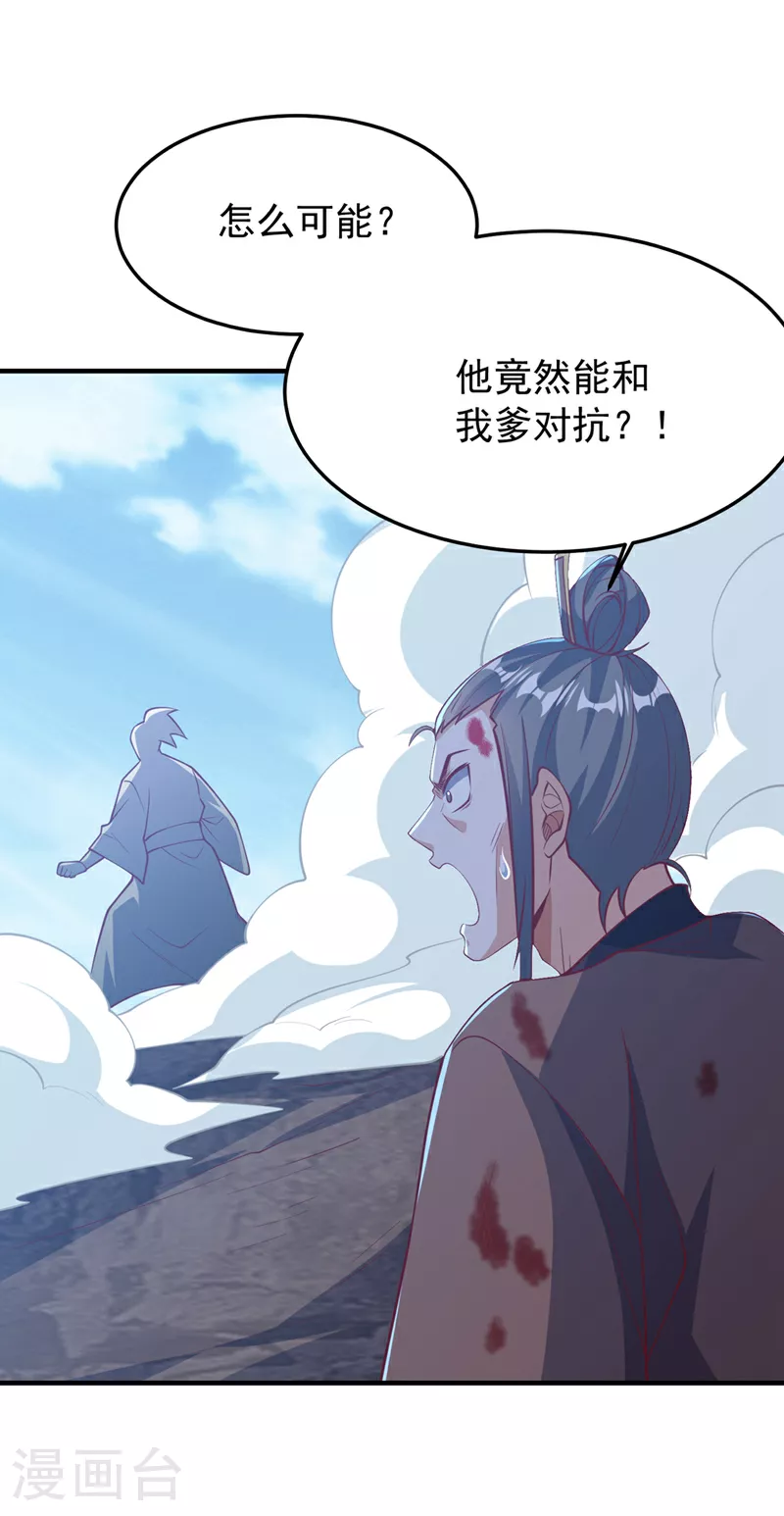 第322话 你们罪有应得！ 第2页