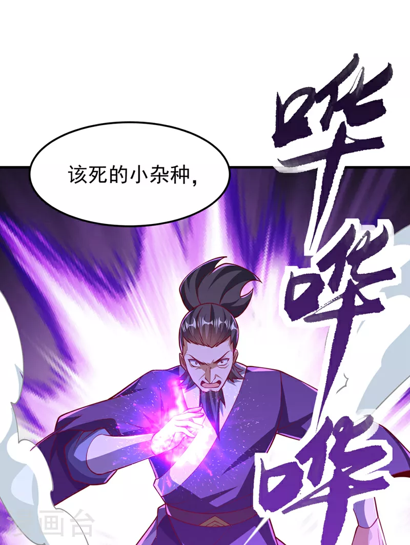 第322话 你们罪有应得！ 第3页