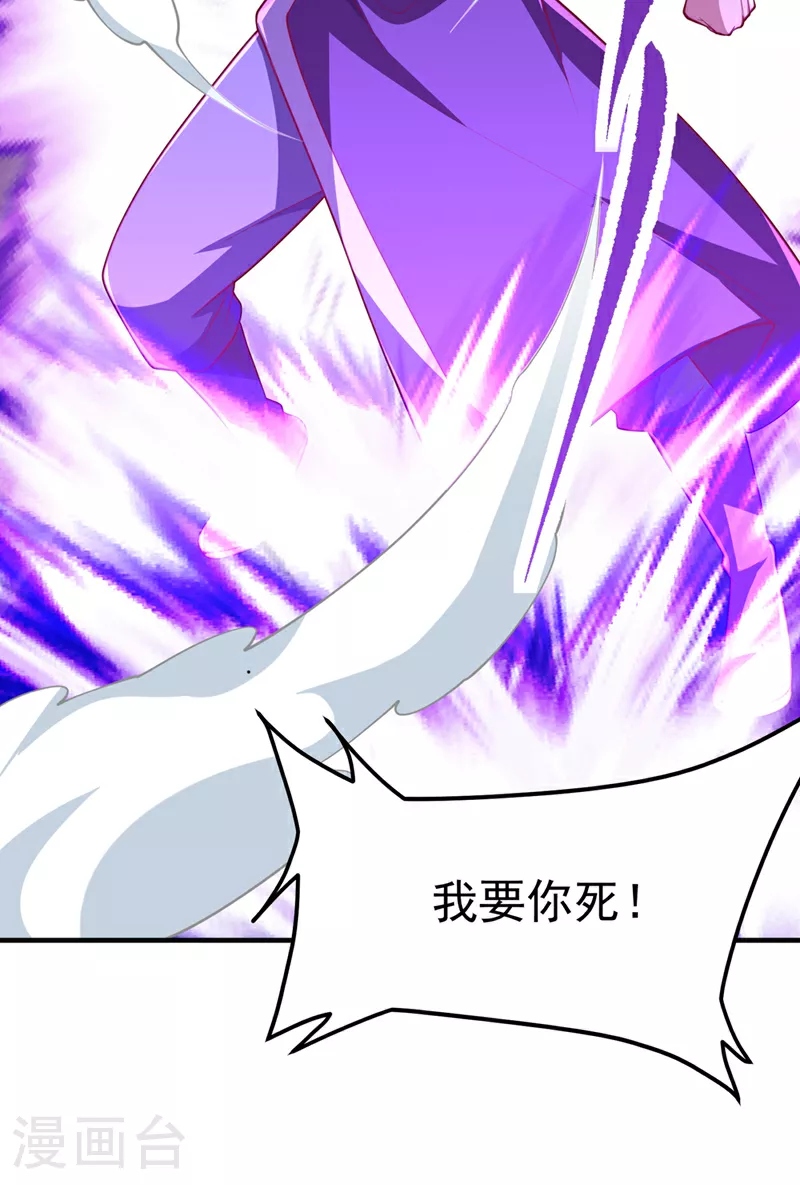 第322话 你们罪有应得！ 第4页