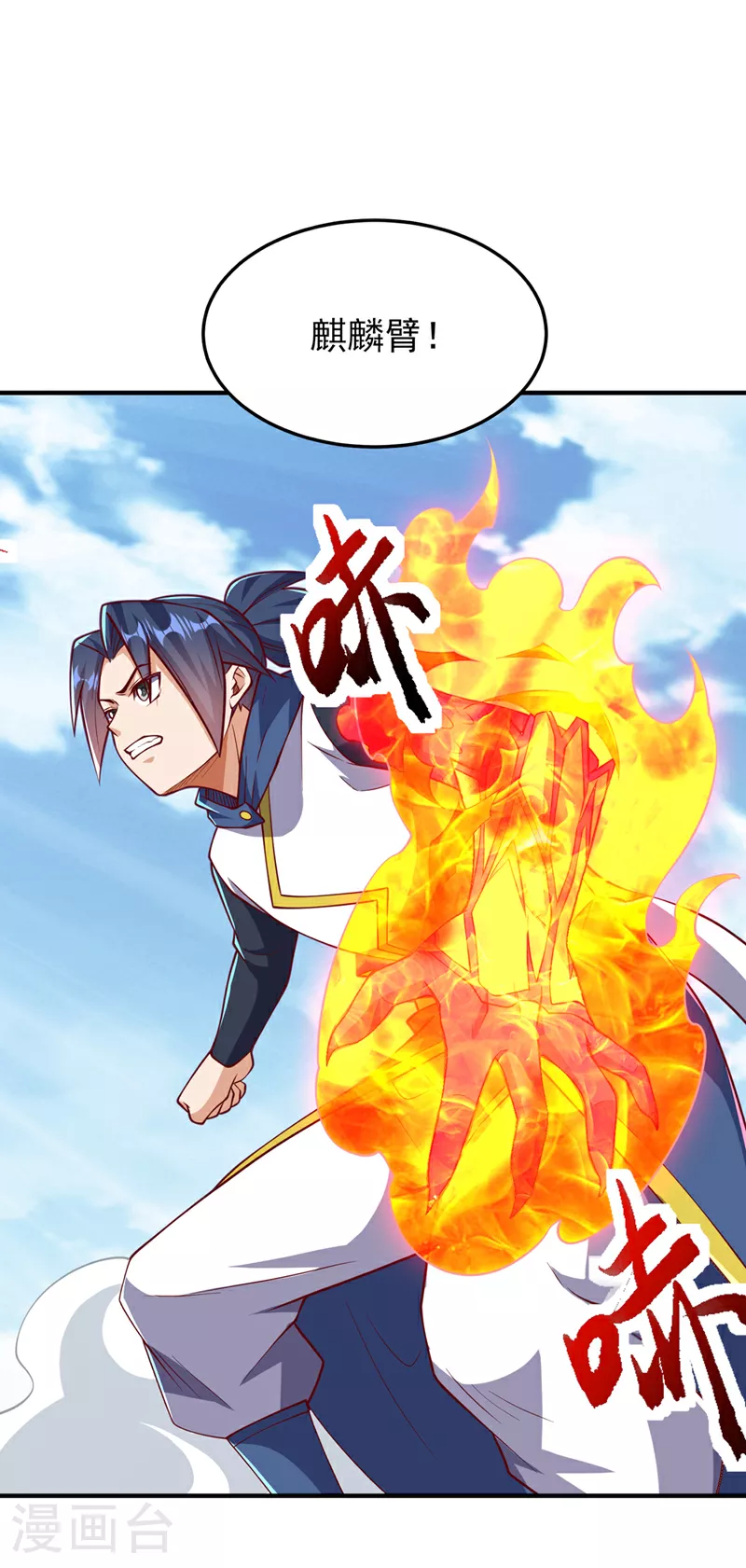 第322话 你们罪有应得！ 第6页