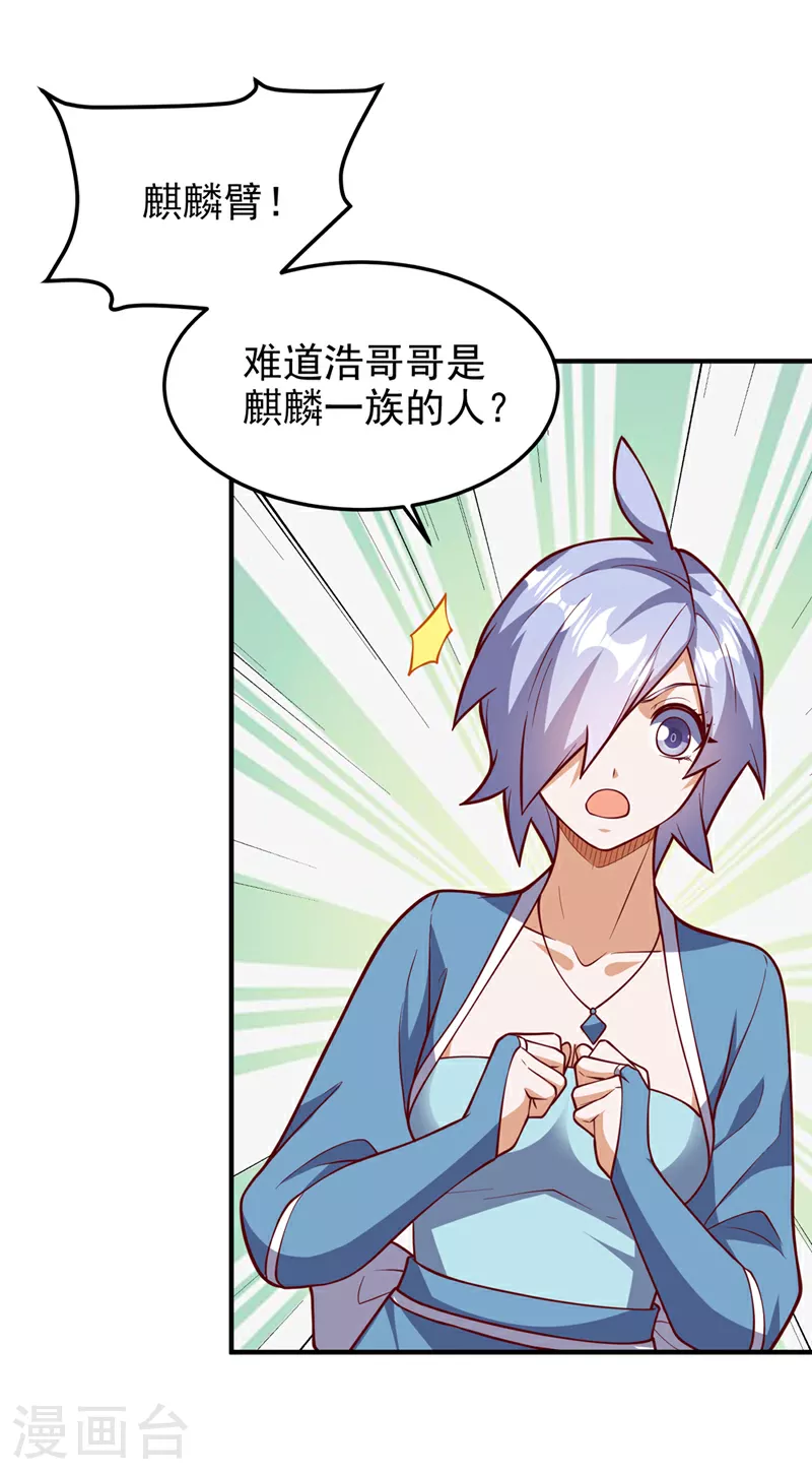 第322话 你们罪有应得！ 第7页