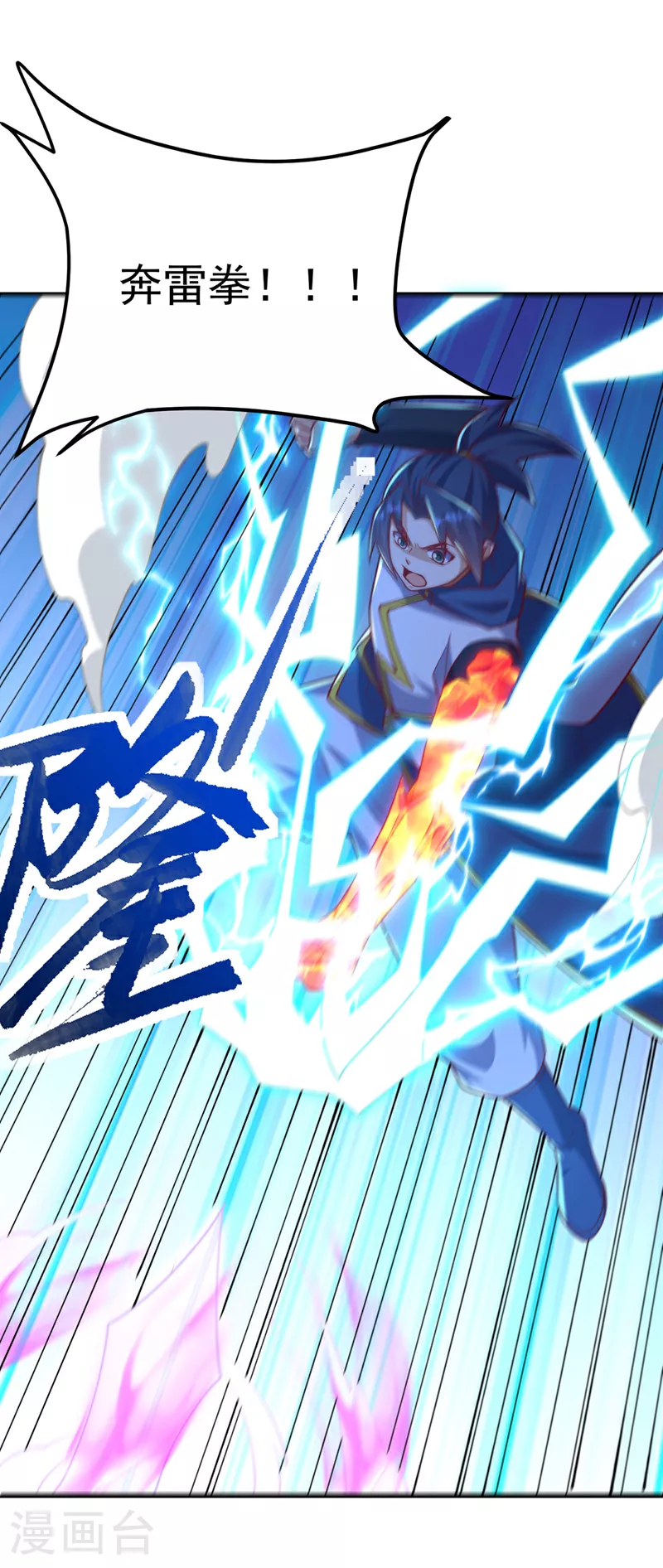第322话 你们罪有应得！ 第8页