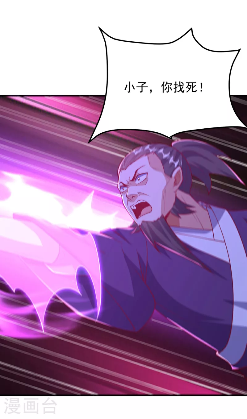 第322话 你们罪有应得！ 第9页