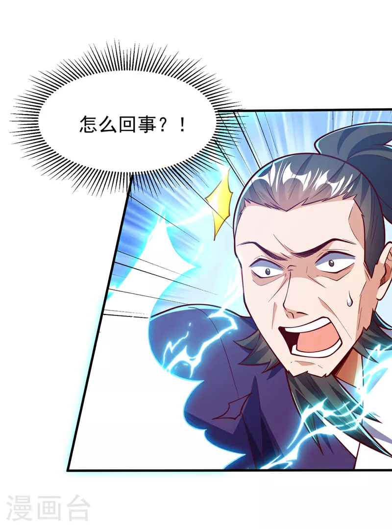 第322话 你们罪有应得！ 第11页