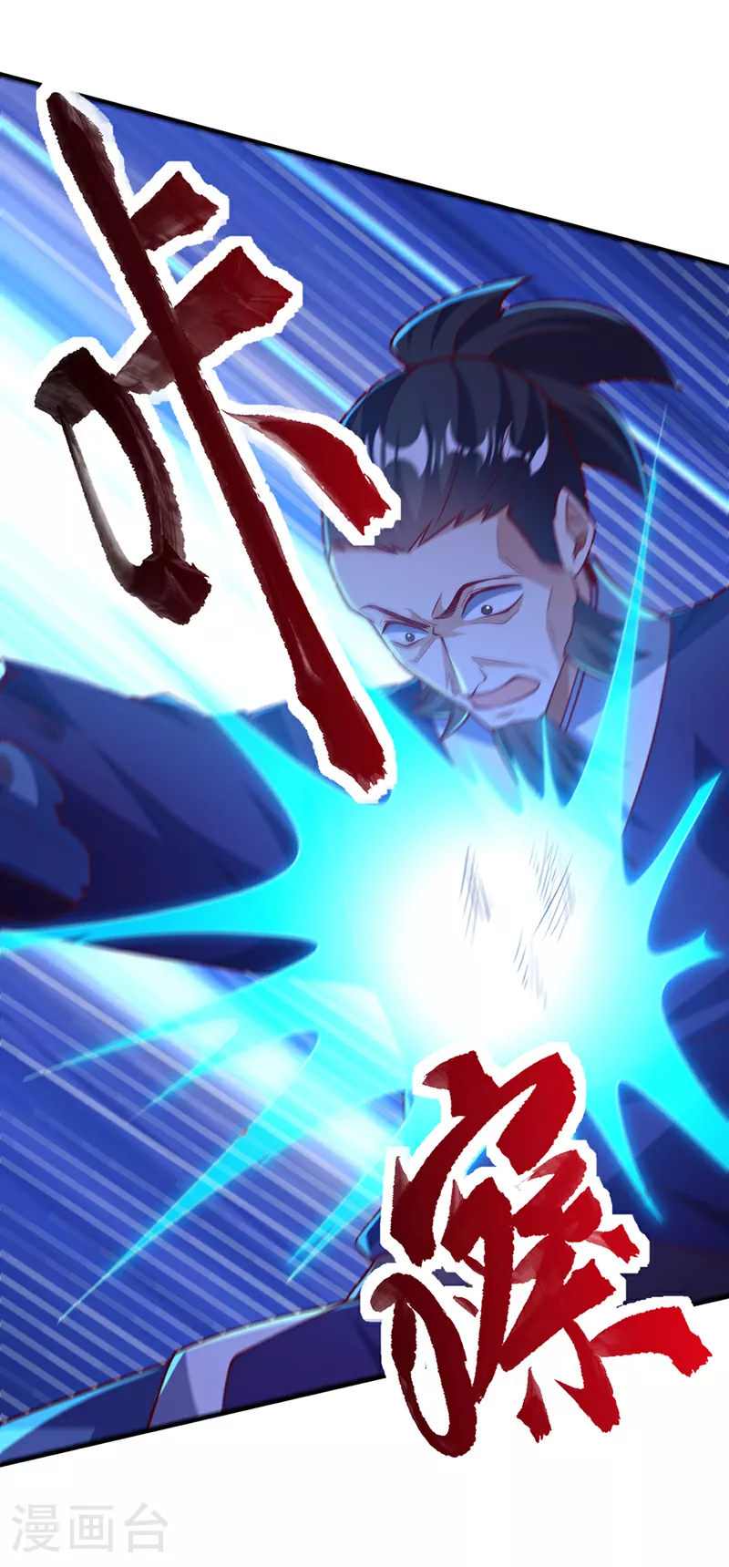 第322话 你们罪有应得！ 第13页